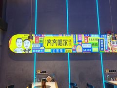 -杨记齐齐哈尔烤肉(总店)