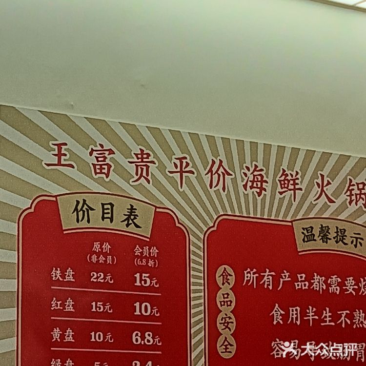 🆓 吃 王富贵  攻略🔎 薅羊毛
