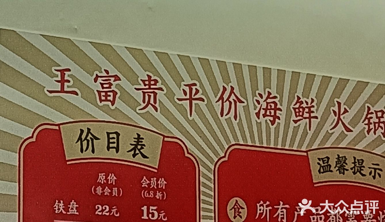 🆓 吃 王富贵  攻略🔎 薅羊毛