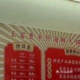 🆓 吃 王富贵  攻略🔎 薅羊毛