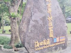 -海口火山口国家地质公园