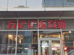 -方铲铲·成都板凳面(滨江银泰店)