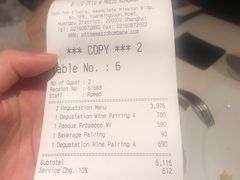 账单-8½ Otto e Mezzo BOMBANA(洛克外滩源店)