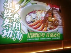 -泰悦澜·泰国餐厅(万象城店)