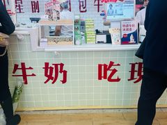 -红星前进面包牛奶公司(五道口购物中心店)