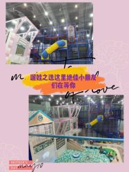 -魔力嘟嘟城(西溪欢乐城店)