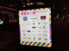 -龙湖星悦荟-停车场