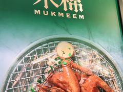 -木棉·醉心粤味(COCO Park店)