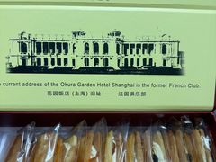 -上海花园饭店