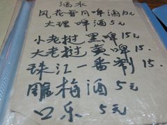 -飘香酒馆·私房菜