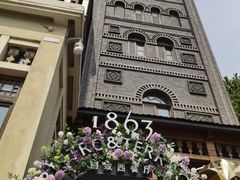 -利顺德大饭店·1863别致西餐厅(小白楼店)