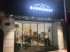-Badmarket(庙前西街店)