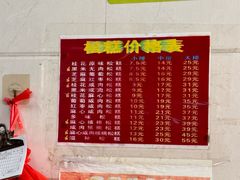 -矮人松糕(小南店)