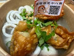 -非遗·十八曲鱼饺(西马总店)