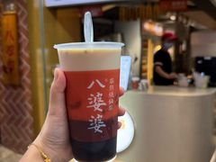 -八婆婆烧仙草(中山路店)