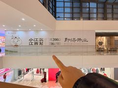 -太原茂业天地购物中心
