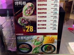 -特派卷·老北京烤鸭卷(合生汇购物中心店)