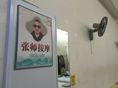 -牛市口盲人按摩(舒康分院)