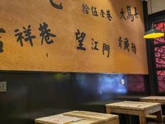 大堂-卤儿道道(杭州大厦501店)