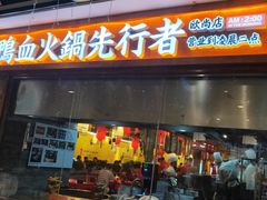 -欧尚超市苏州店停车场(金鸡湖路店)