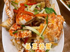姜葱炒蟹-揭阳钟记小食(福田新村店)