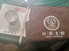 -叶派龙虾•招牌香辣蟹·海鲜(中海国际店)