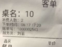账单-義聚德·清真铜锅涮羊肉·烧烤(河东店)