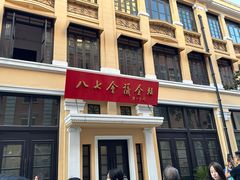 -八七会议会址纪念馆