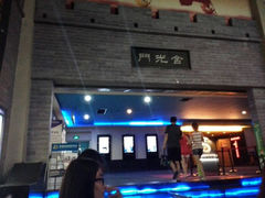 android_upload_pic-幸福蓝海国际影城(西安立丰店)