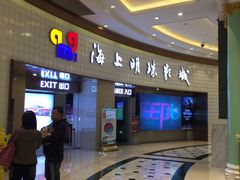 -AMG海上明珠影城(上海环球港RealDCinema店)