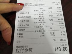 账单-九龙餐厅(大沽路店)