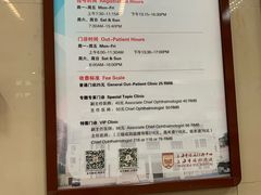 -上海市眼病防治中心(康定路院区)