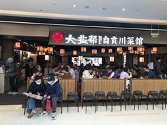 -大盐帮川菜馆(长楹天街店)