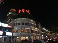 -八婆婆烧仙草(中山路店)