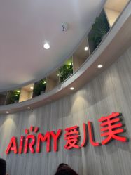 -爱儿美儿童摄影(奥森公园店)