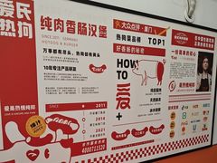 -Eckl’s爱氏热狗(猫街店)