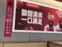 -海底捞火锅(赛格国际购物中心店)