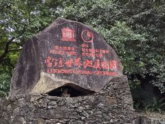 -海口火山口国家地质公园