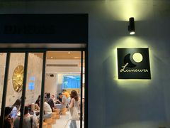 门面-Luneurs(幸福里店)