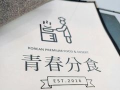 -青春分食(仙林大学城店)