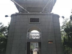 -解放人民公园