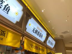 -好人民间小吃·番茄鱼酸菜鱼(木渎悠方店)