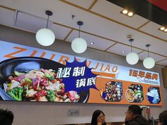 -醉人椒麻辣香锅(上地华联店)