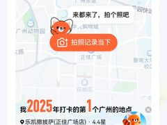 -乐凯撒披萨(正佳广场店)