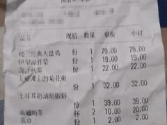 账单-楼兰新疆主题餐厅(苏州中心店)