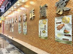 -沙田新强记烧鹅海鲜酒家