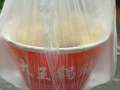 -汪记大王锅贴(成山路店)