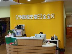 -金宝贝早教(和悦汇店)