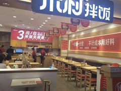 -米村拌饭(欧亚卖场店)