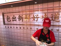 -包道广式点心专门店(东山口店)